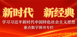新時代 新經典